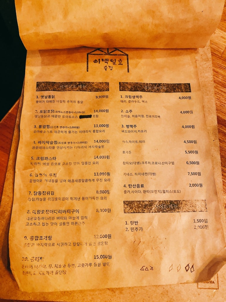 이백일호 이미지