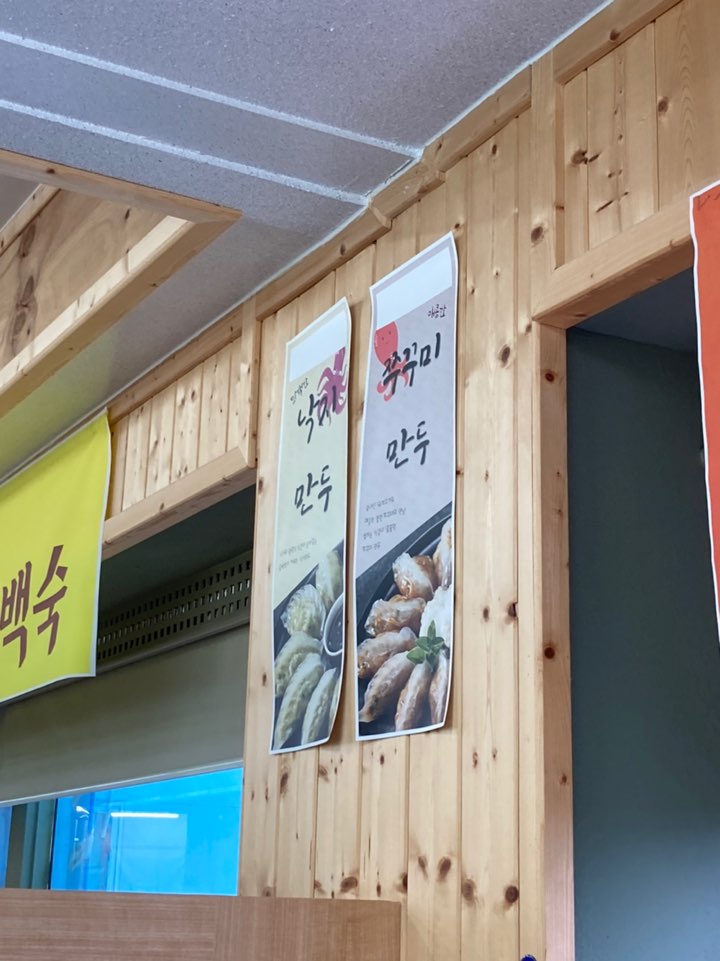 송도장수촌 이미지