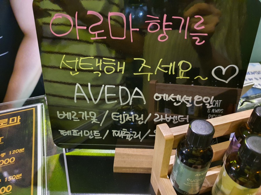 야탑아로마 이미지