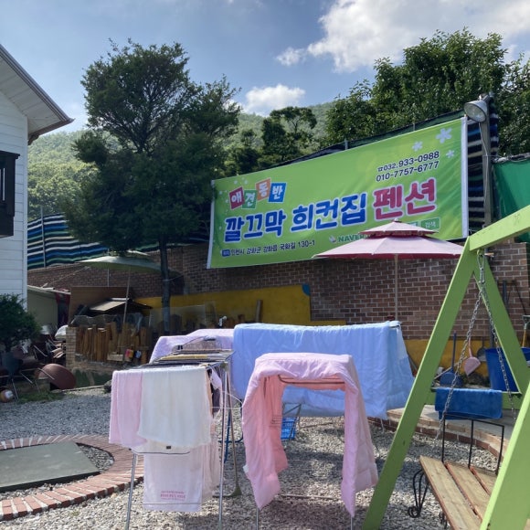 깔끄막희컨집 이미지