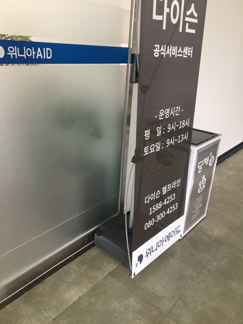 위니아서비스일산 이미지