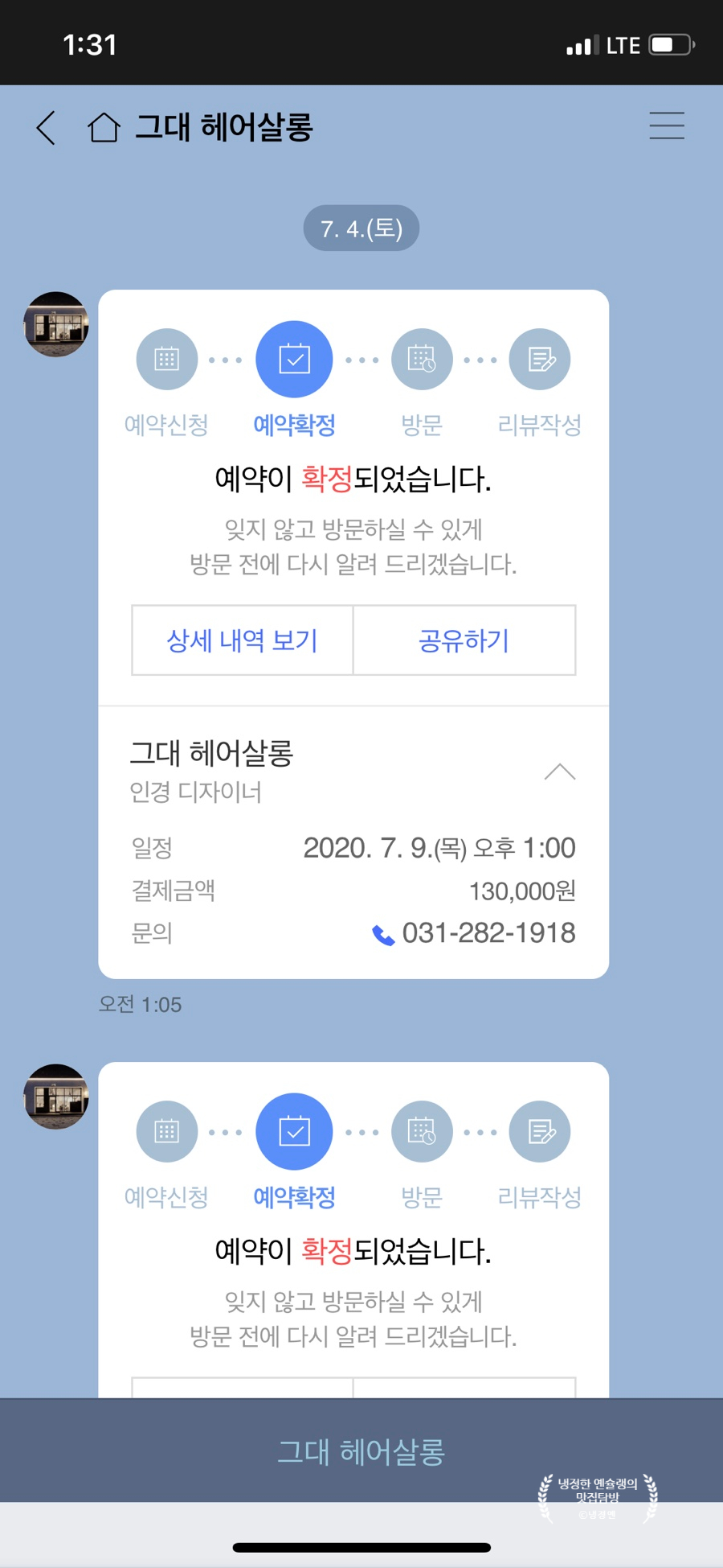 영덕미용실 이미지