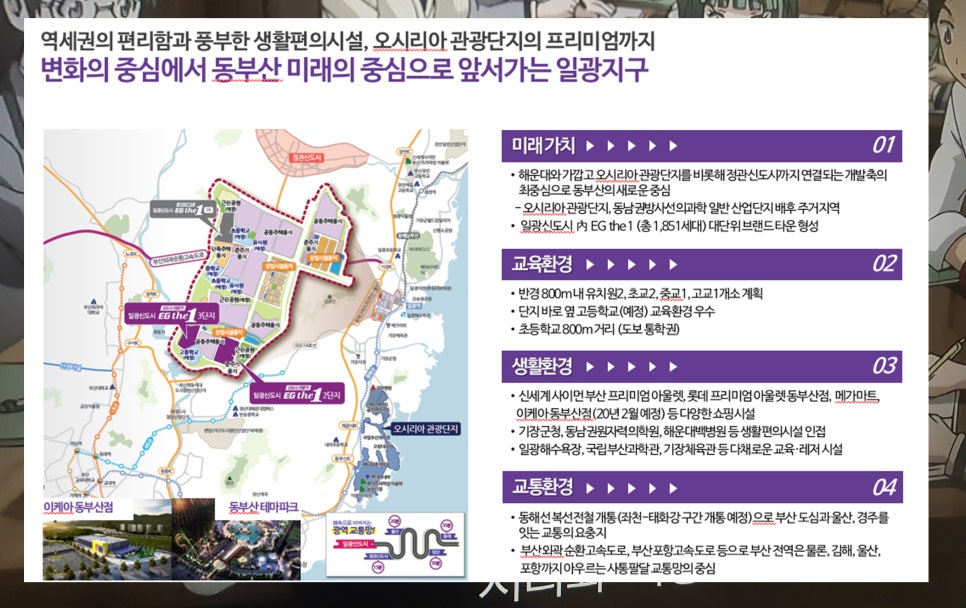 동부메가마트 이미지