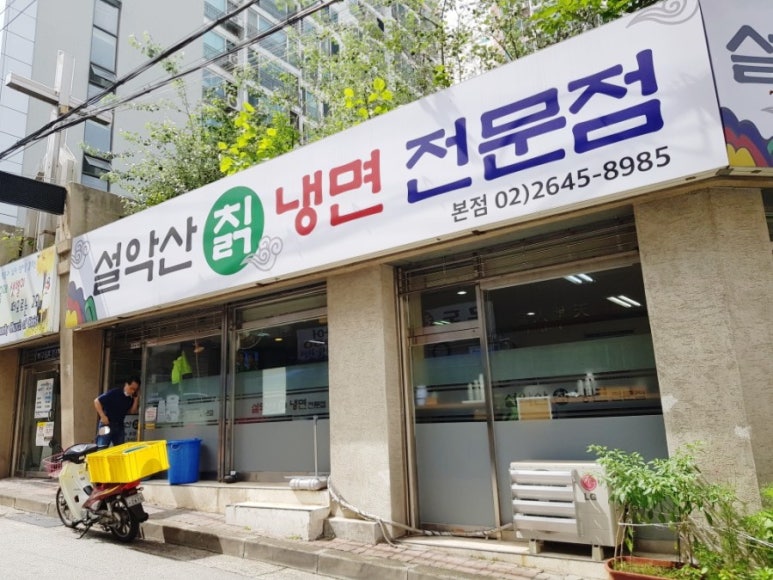 홍어회전문 이미지