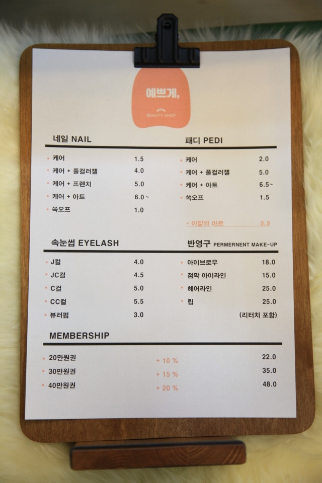 아이예쁘다 브로우&속눈썹 이미지