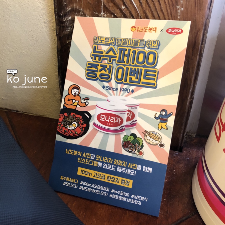 취향분식 이미지