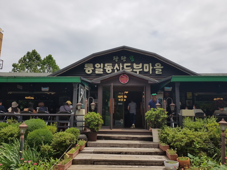 두부마을 이미지