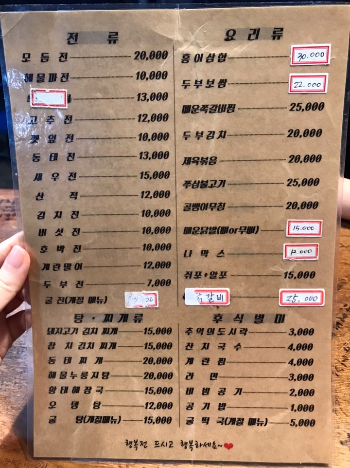 행복전 순천금당공원점 사진 3