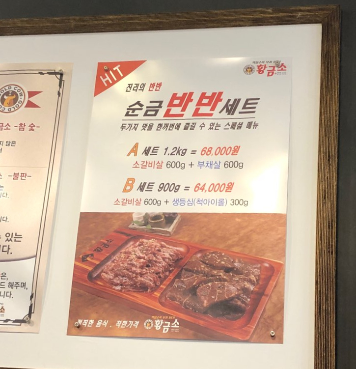 황금소 일원점 이미지