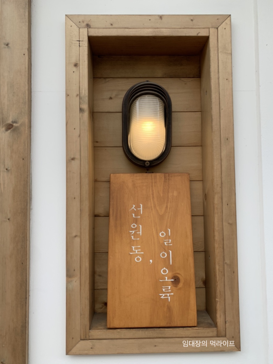 선원동1256 이미지