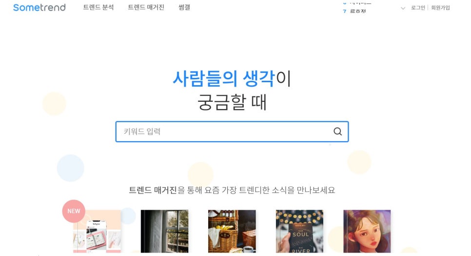 썸커머스 이미지