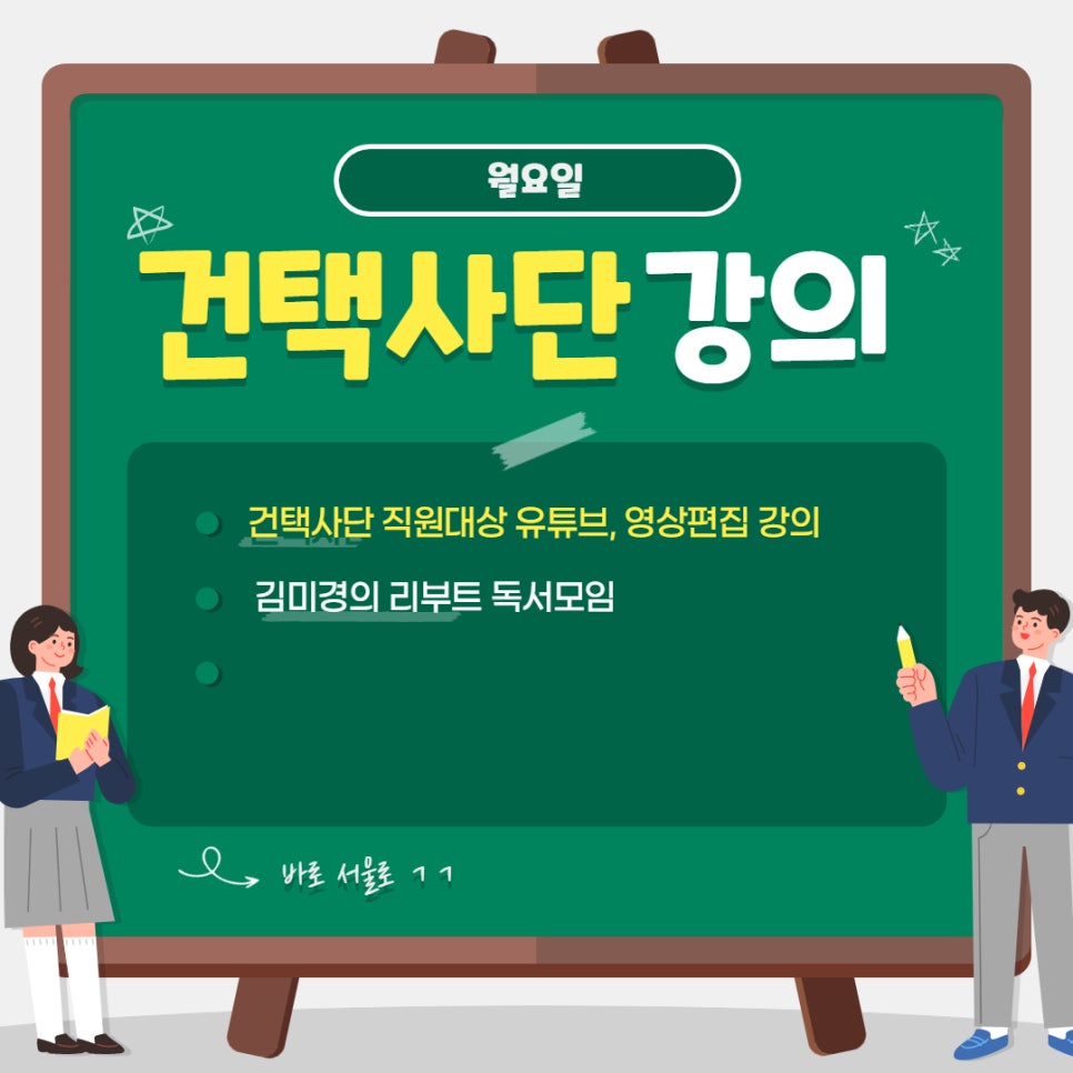 (주)건택사단 이미지