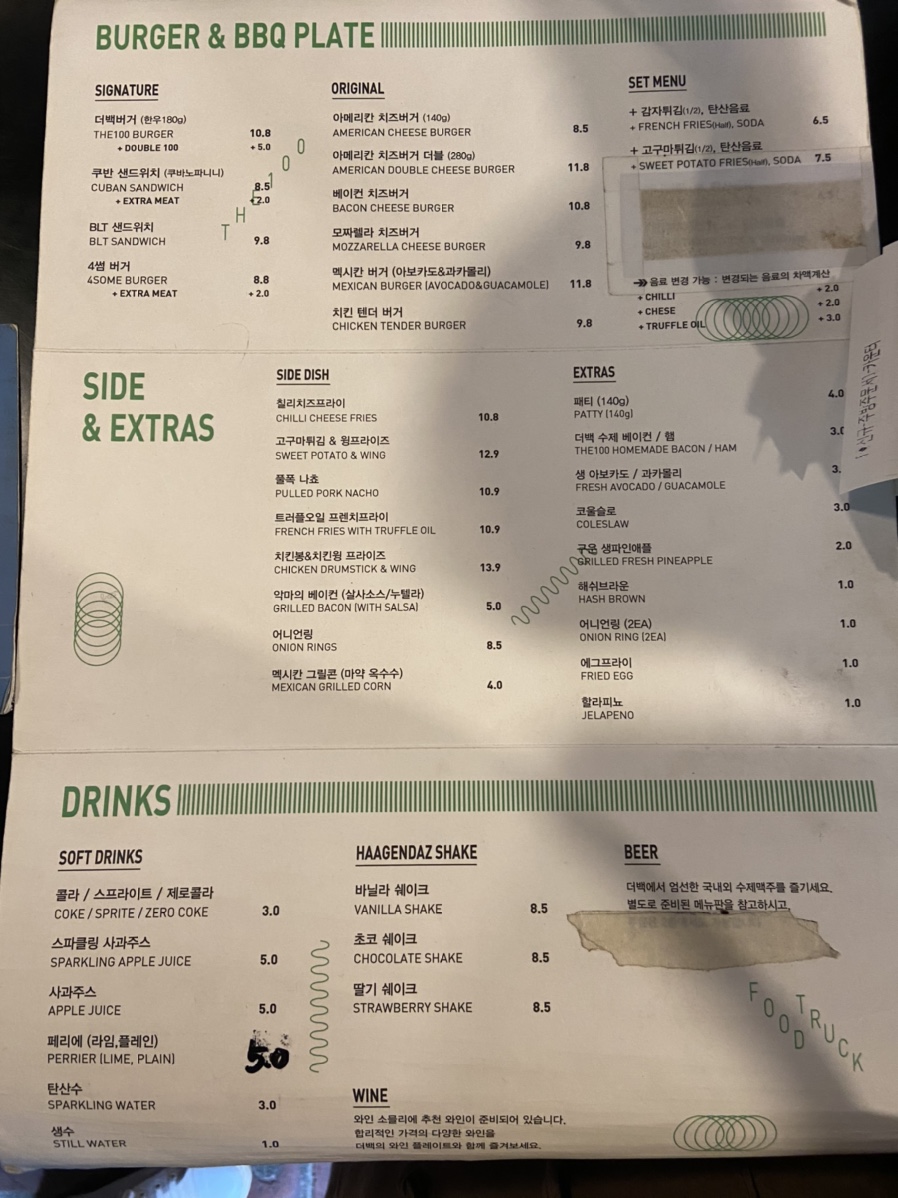 백푸드 이미지