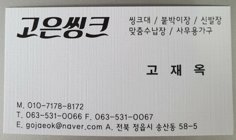 삼화씽크 이미지