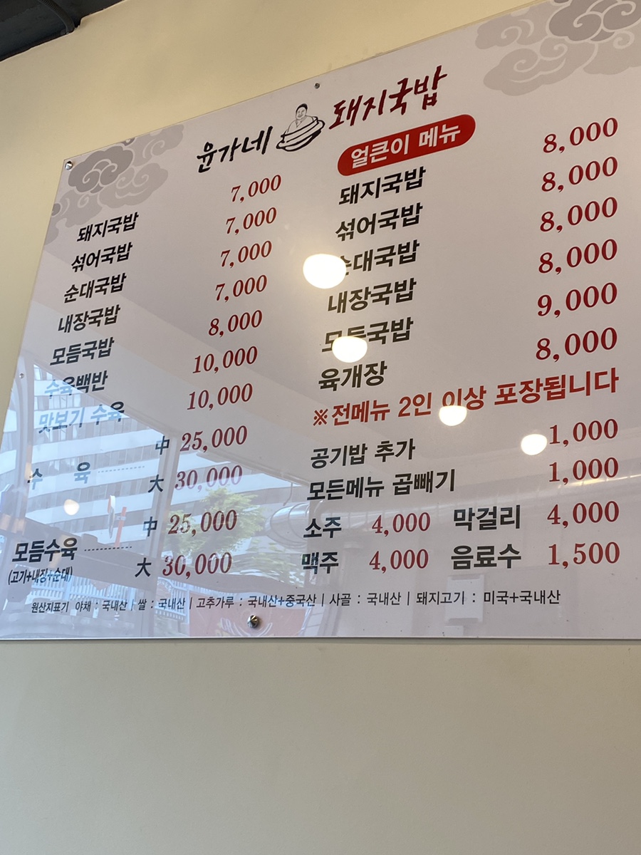 윤가네솥돼지 이미지