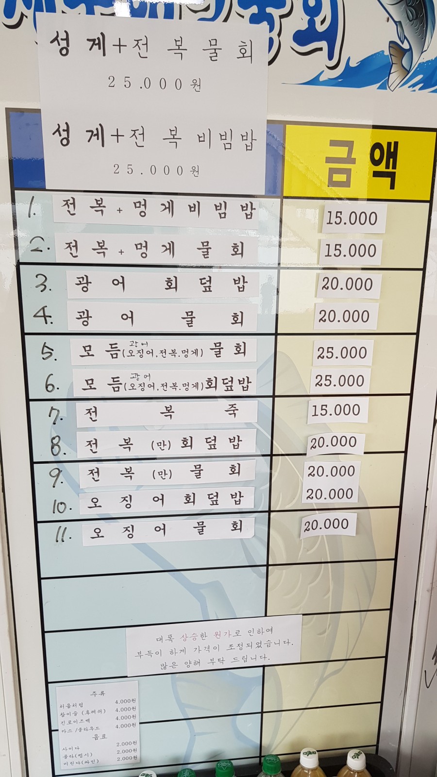 제주해인물회 이미지
