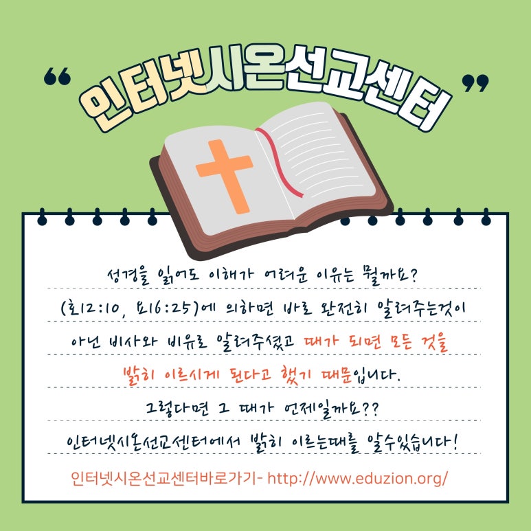 시온열쇠 이미지