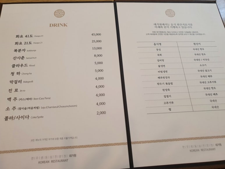 대가원 이미지