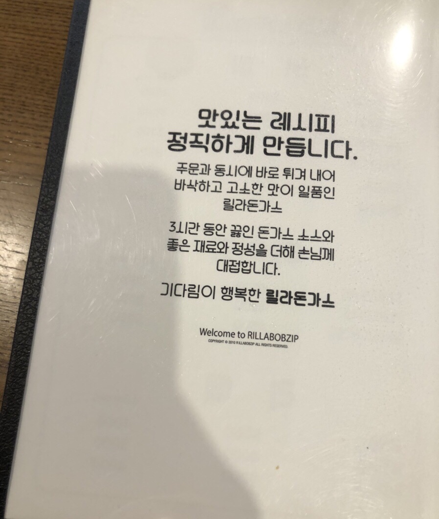 릴라돈까스 이미지