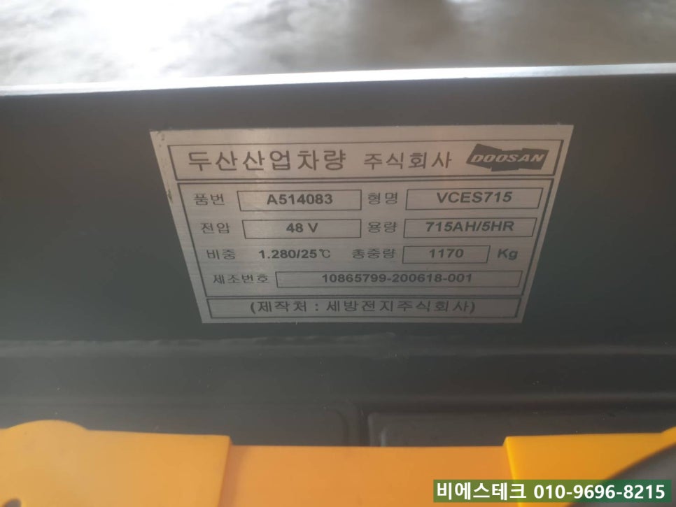 경남밧데리 이미지