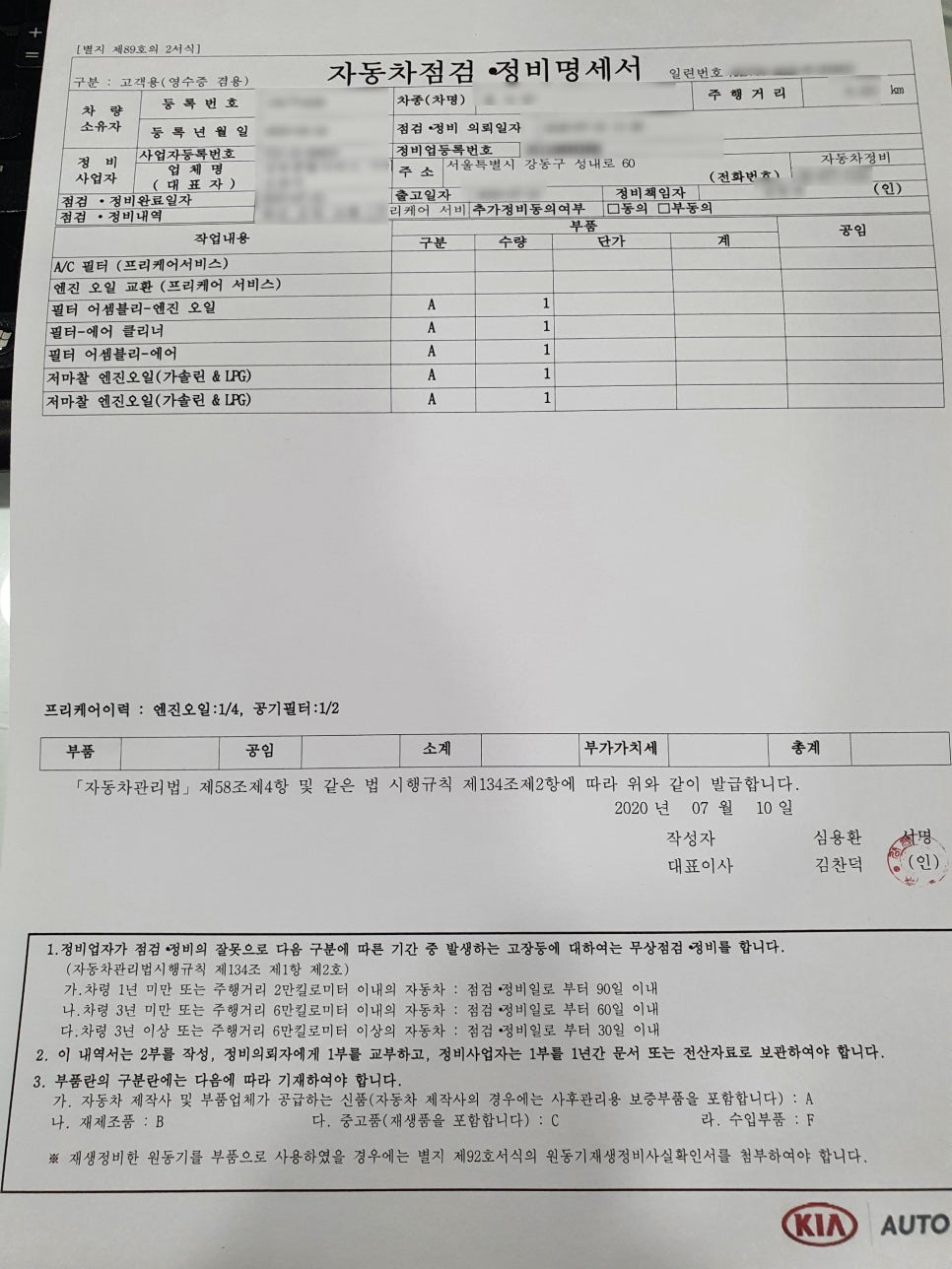 강동종합정비 이미지