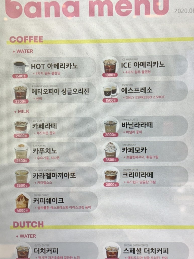 바나프레소 선정릉점 이미지