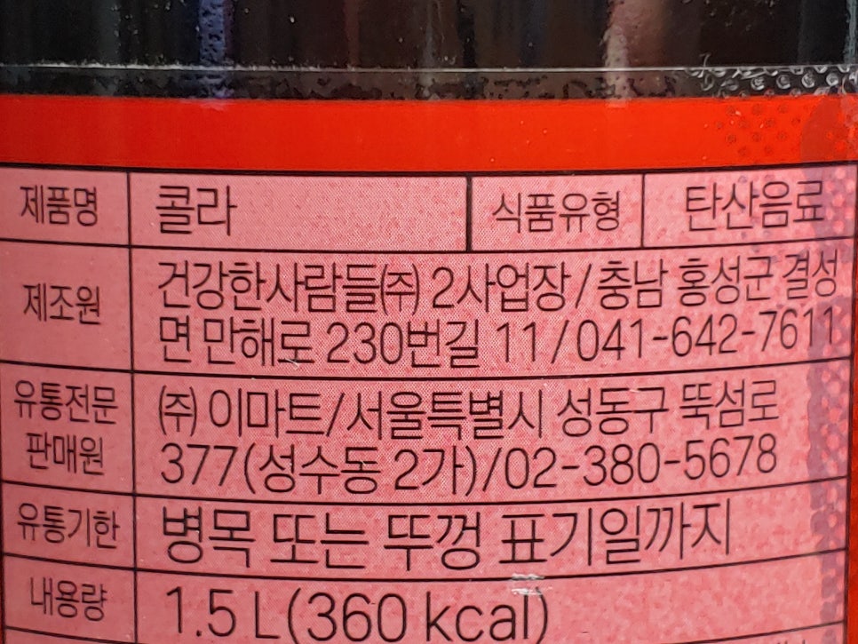건강한사람들 주식회사 2사업장 이미지
