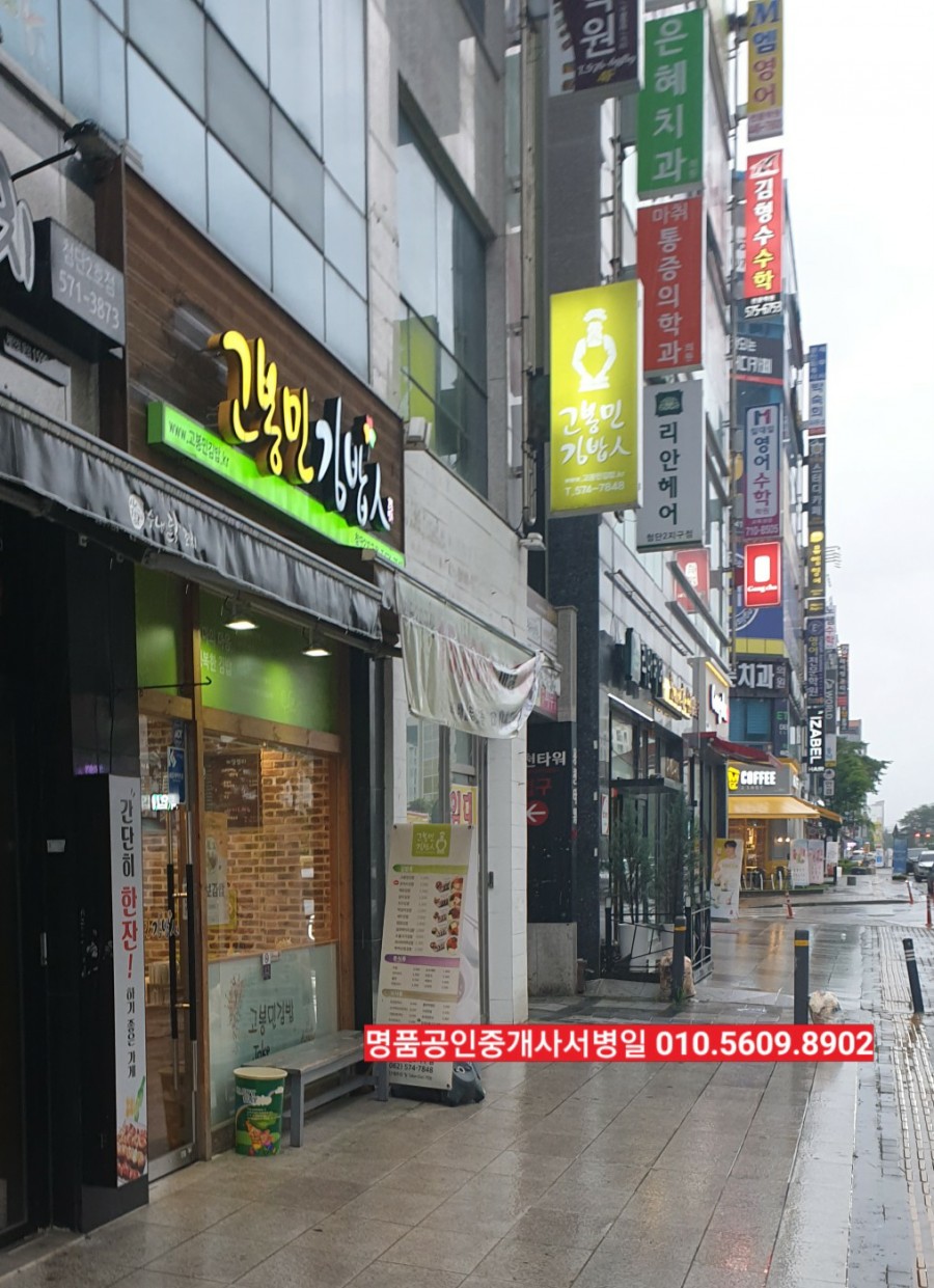 고봉민김밥인광주 이미지