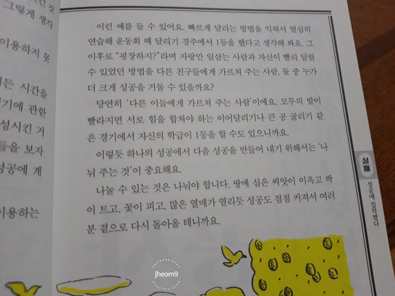 스쿨아이 이미지