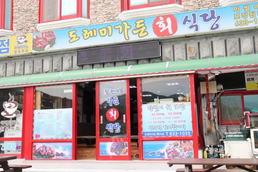 도레미펜션 이미지
