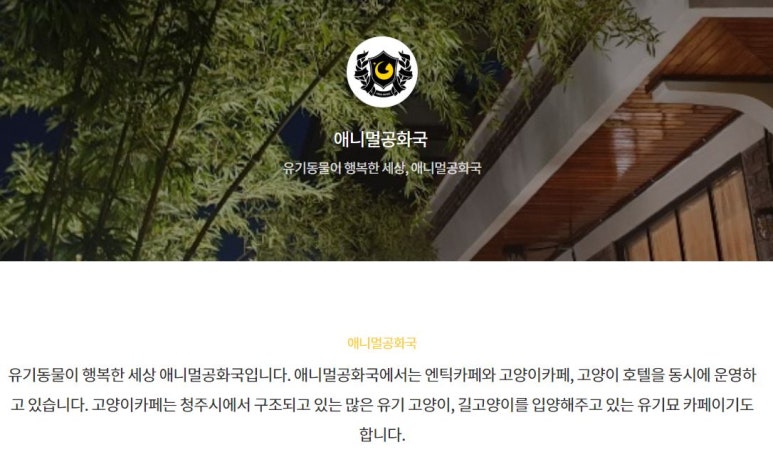 애니멀공화국 이미지