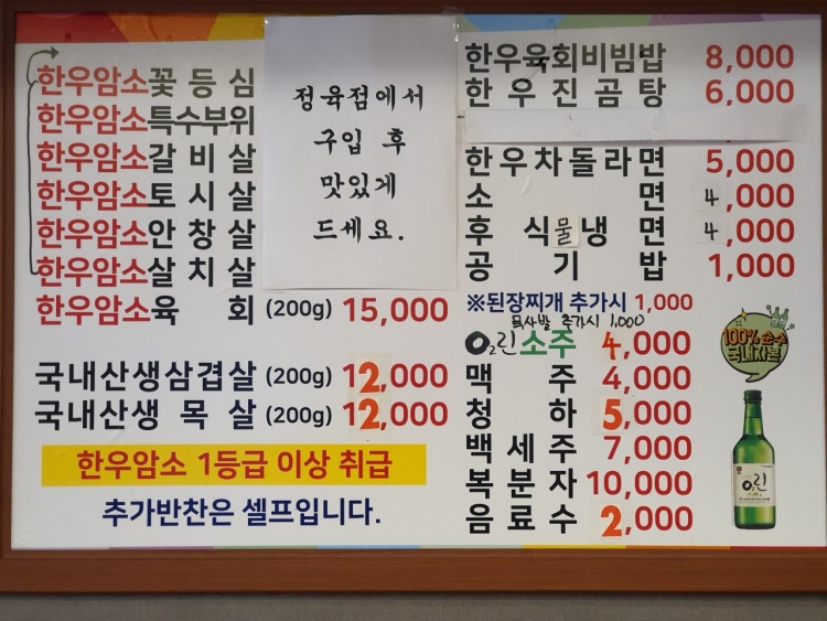 신정육식당 이미지