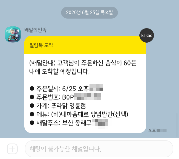 푸라닭명륜점 이미지