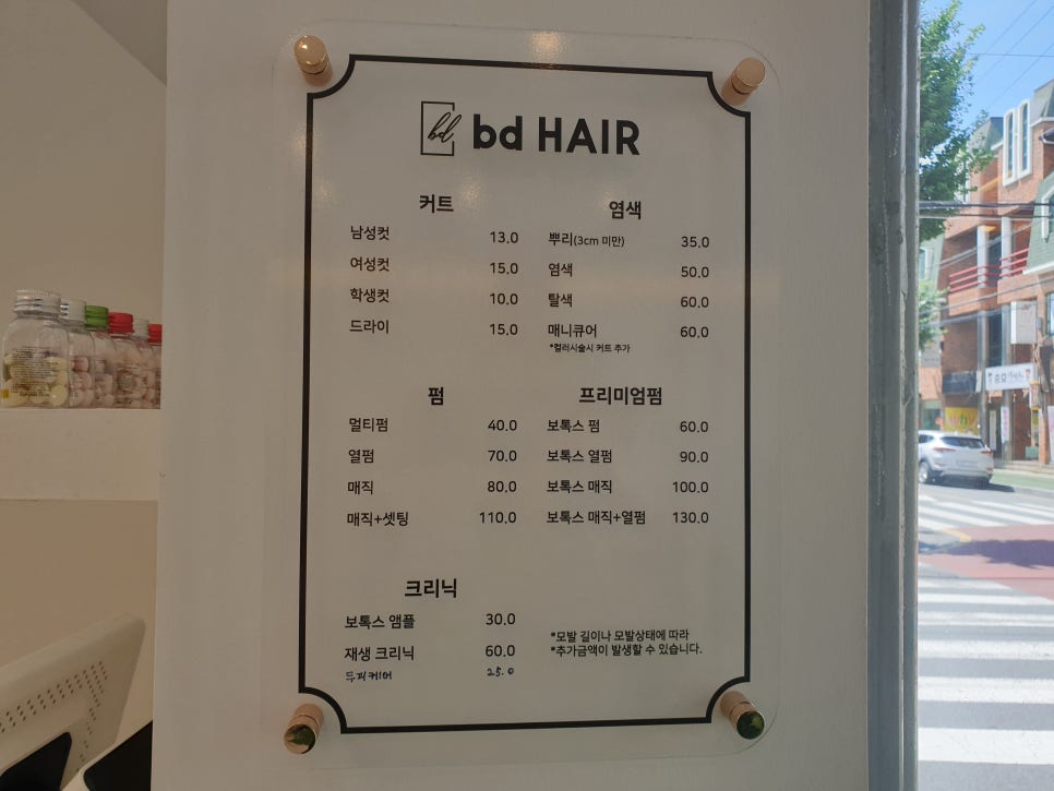 bd Hair 이미지