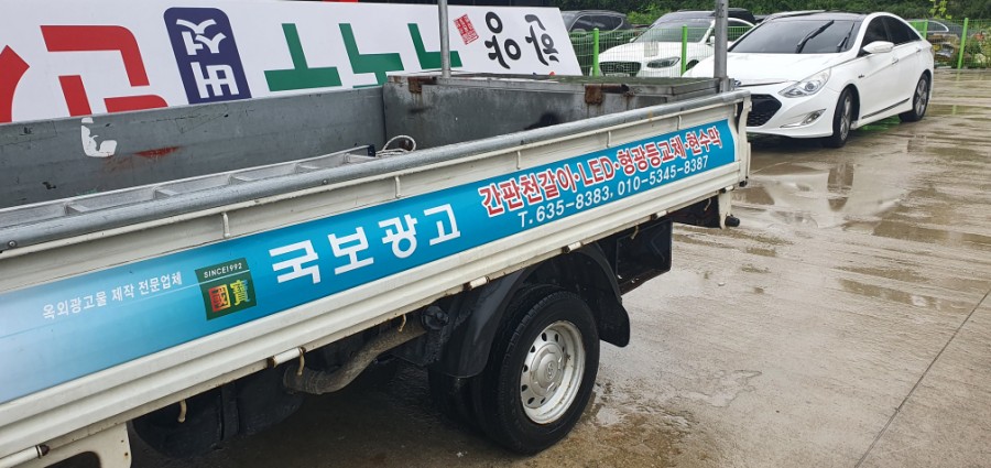 국보종합광고 이미지