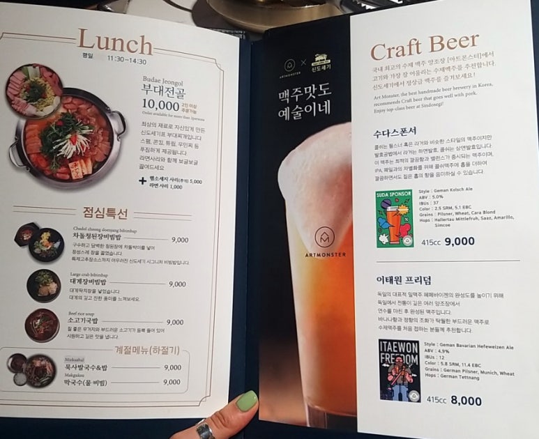 신도세기 판교역점 이미지