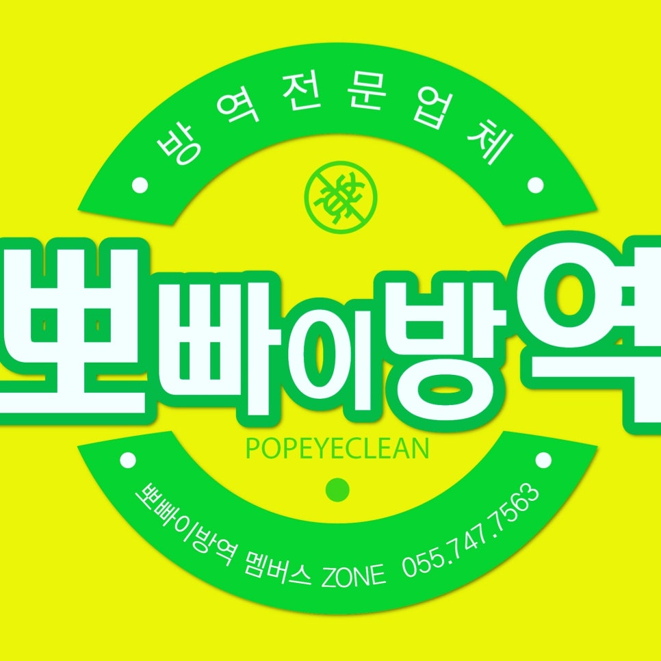뽀빠이크린 이미지