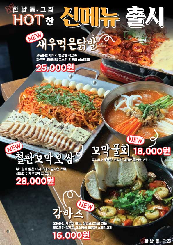 한남동 그집 이미지