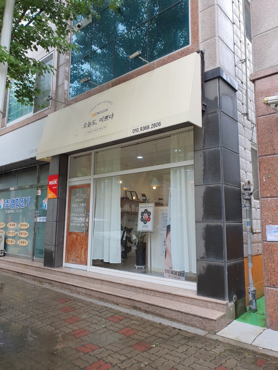 오늘도미쁘다 이미지