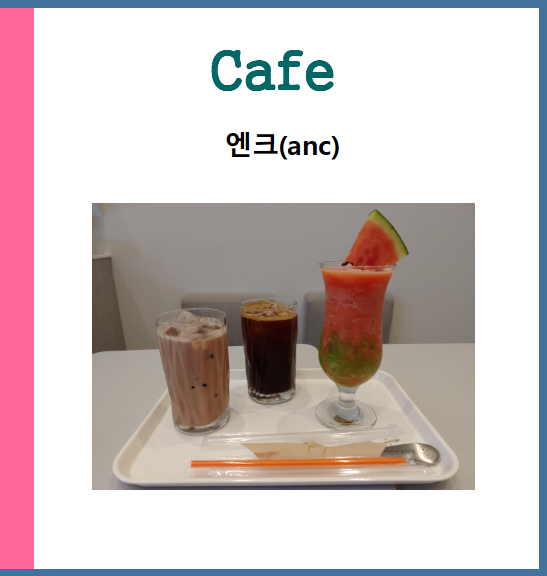 앤크(anc) 이미지