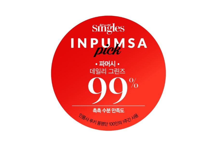 올그린즈 이미지