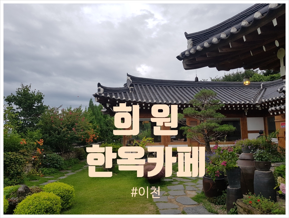희원비즈니스 이미지