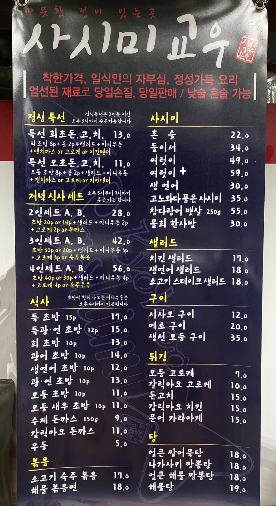 사시미교우 이미지