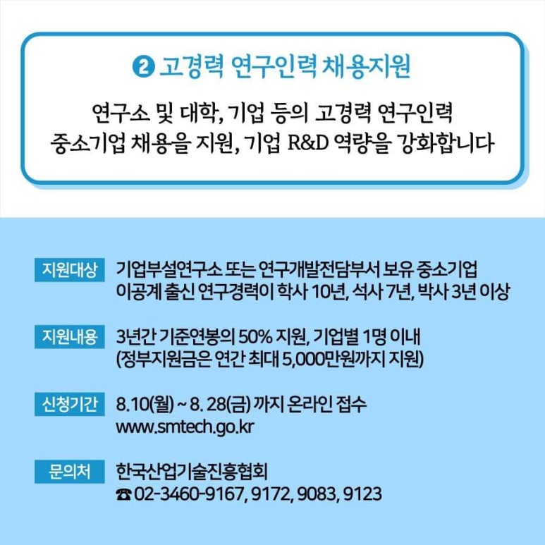 혁신인력 이미지