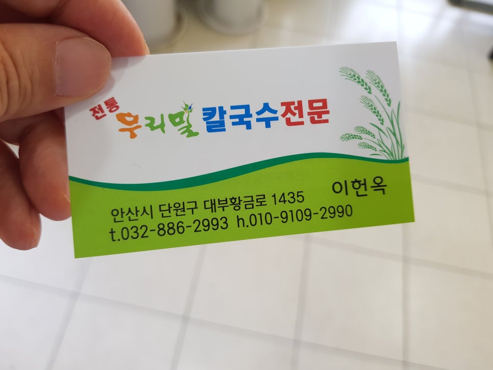 신토불이칼국수 이미지
