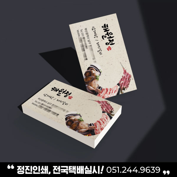 정진인쇄디자인 이미지