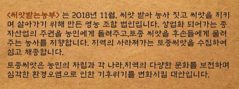 법인생태농부 이미지