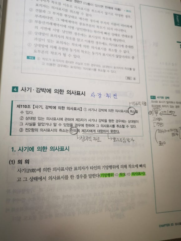 착오비 이미지
