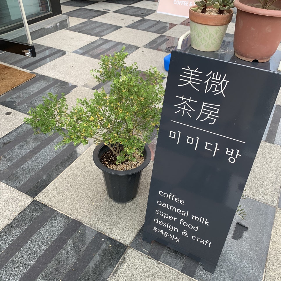 미미다방 이미지