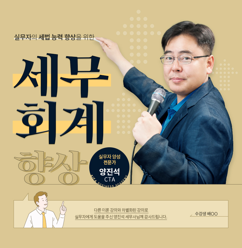 하나세무회계 이미지